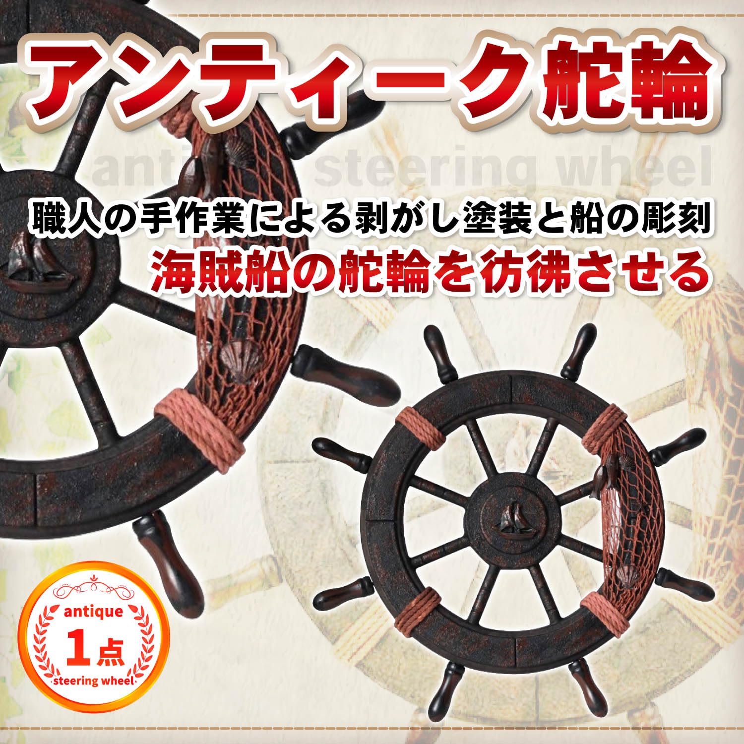 Amazon.co.jp: Archnote 舵輪 インテリア 木製 壁掛け オブジェ 舵